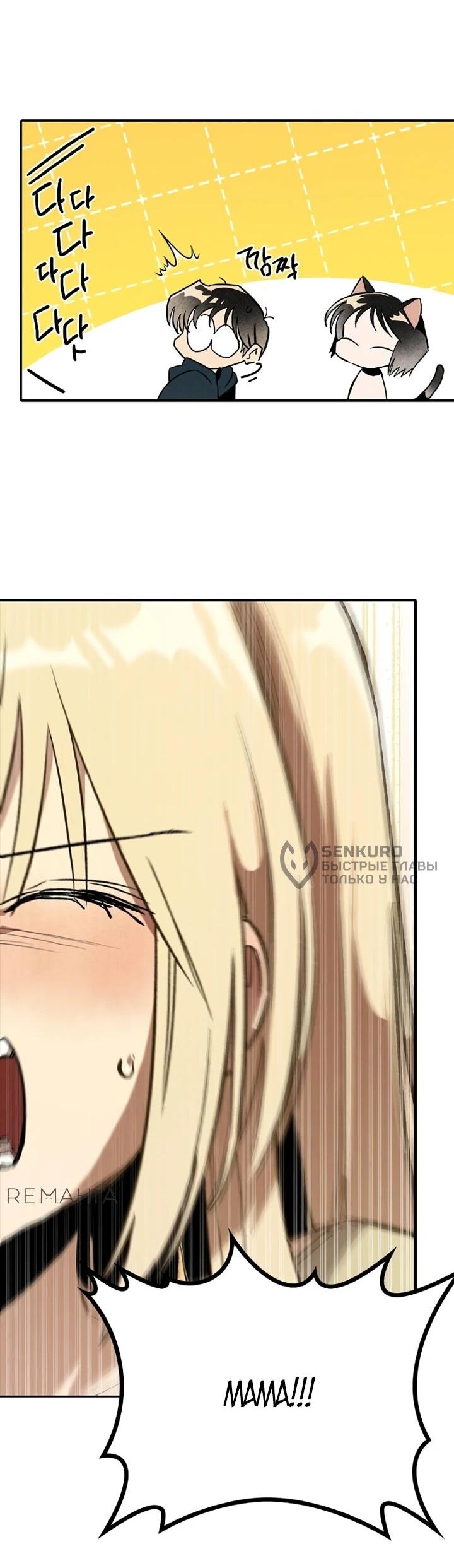 Манга Девушки зодиака - Глава 2 Страница 8