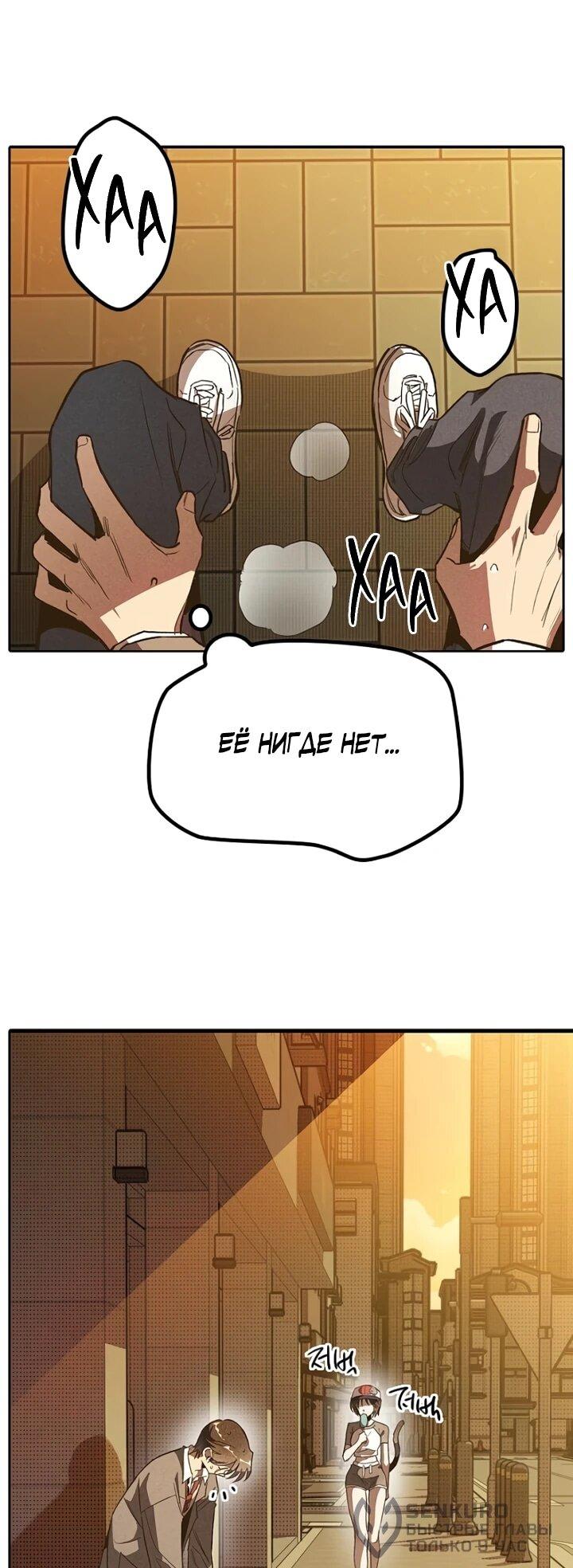 Манга Девушки зодиака - Глава 2 Страница 69