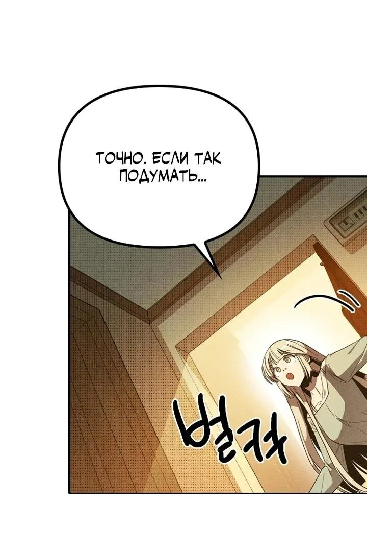 Манга Девушки зодиака - Глава 2 Страница 18