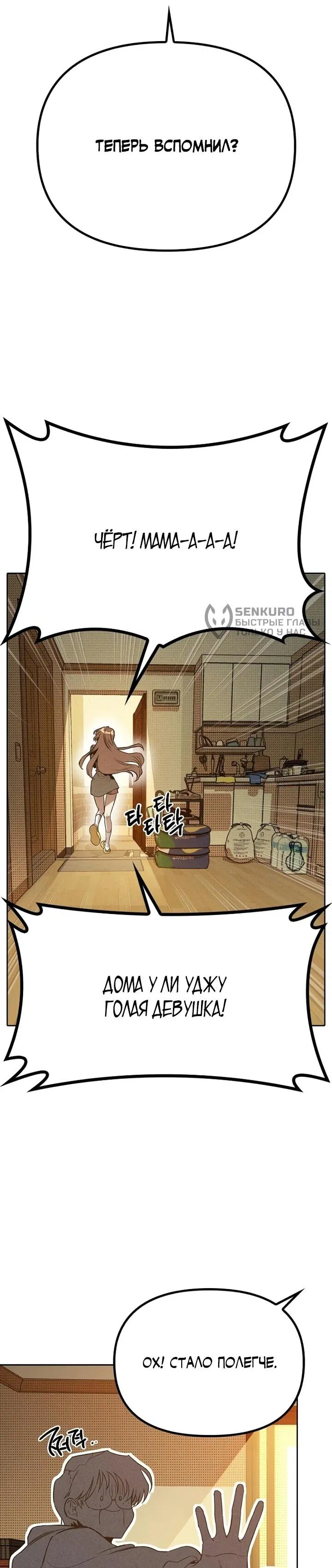 Манга Девушки зодиака - Глава 2 Страница 5