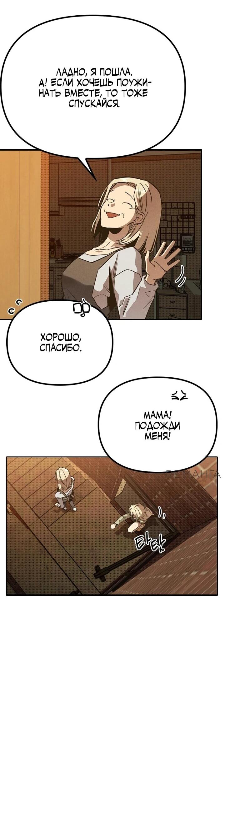 Манга Девушки зодиака - Глава 2 Страница 15