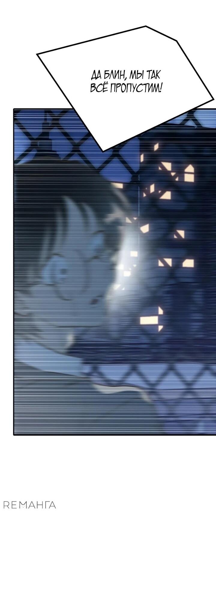 Манга Девушки зодиака - Глава 2 Страница 122