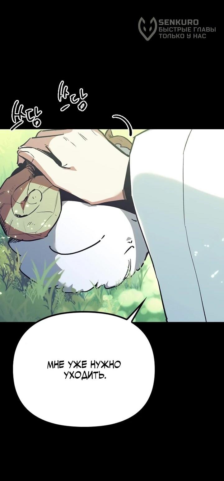 Манга Девушки зодиака - Глава 2 Страница 32