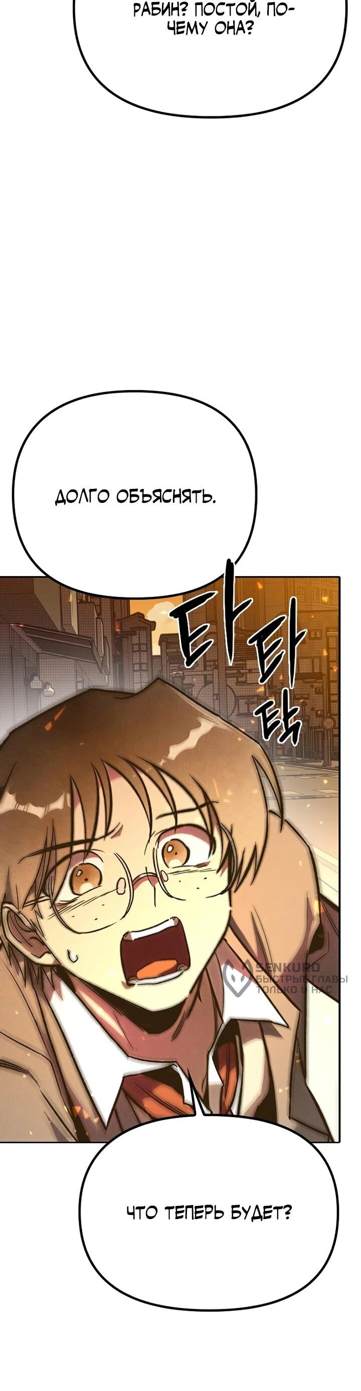 Манга Девушки зодиака - Глава 2 Страница 85