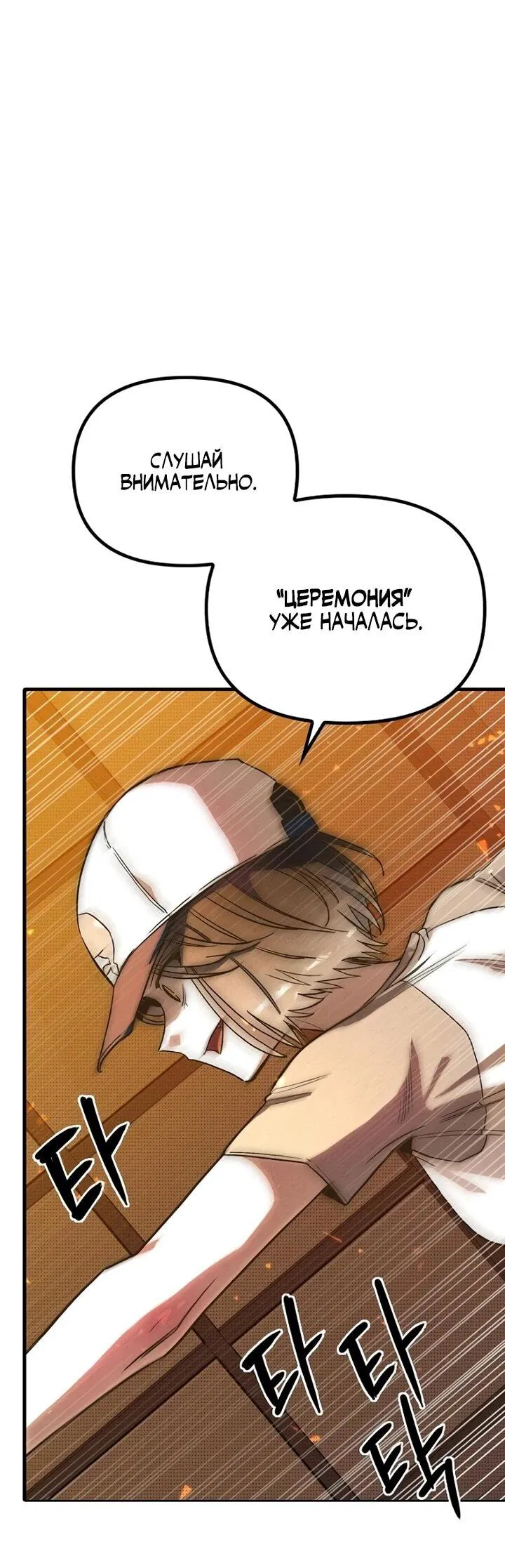 Манга Девушки зодиака - Глава 2 Страница 82