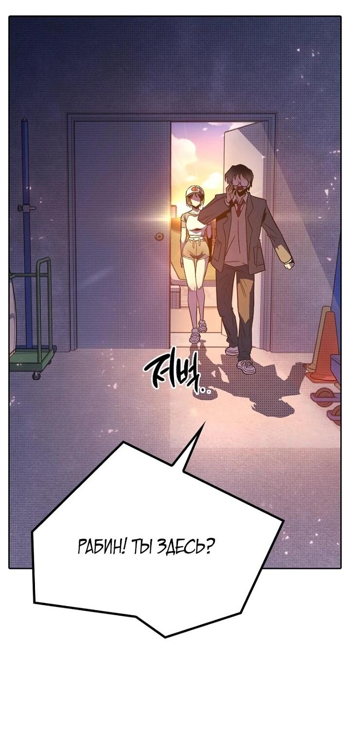 Манга Девушки зодиака - Глава 2 Страница 93