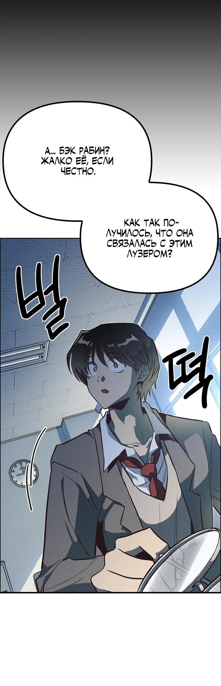 Манга Девушки зодиака - Глава 2 Страница 58