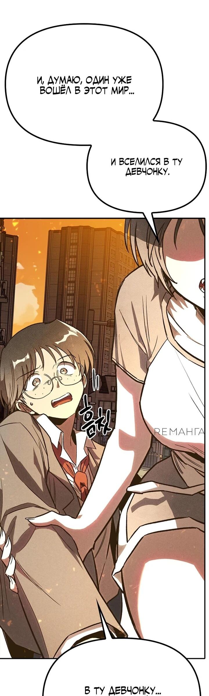 Манга Девушки зодиака - Глава 2 Страница 84