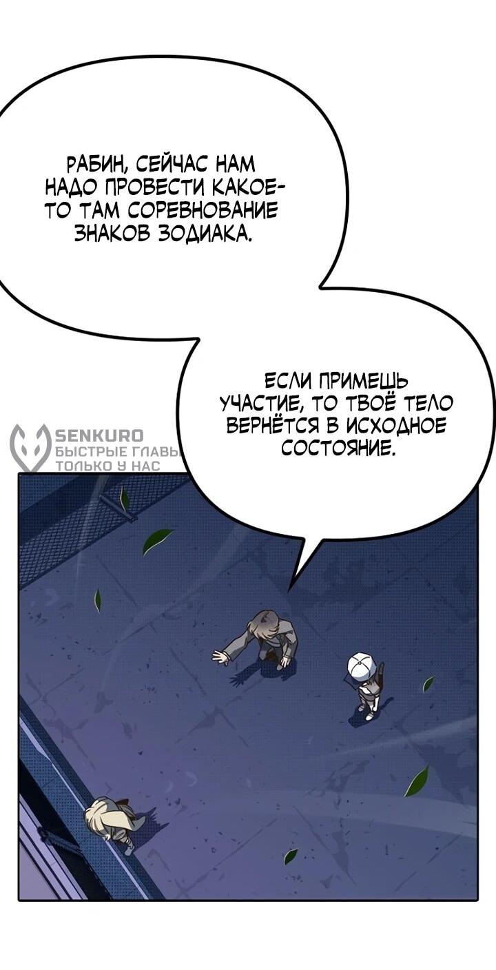 Манга Девушки зодиака - Глава 2 Страница 103