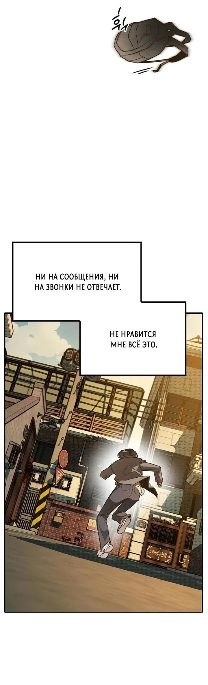 Манга Девушки зодиака - Глава 2 Страница 66