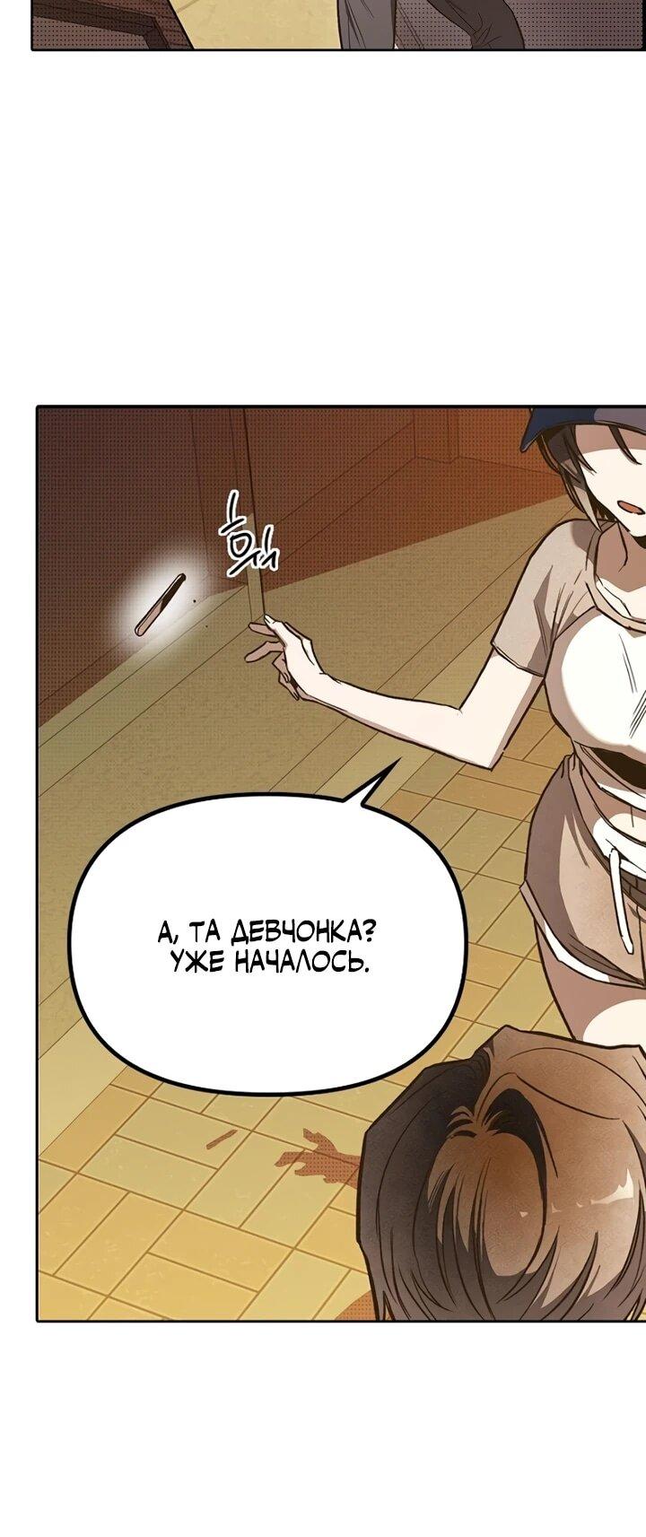 Манга Девушки зодиака - Глава 2 Страница 75