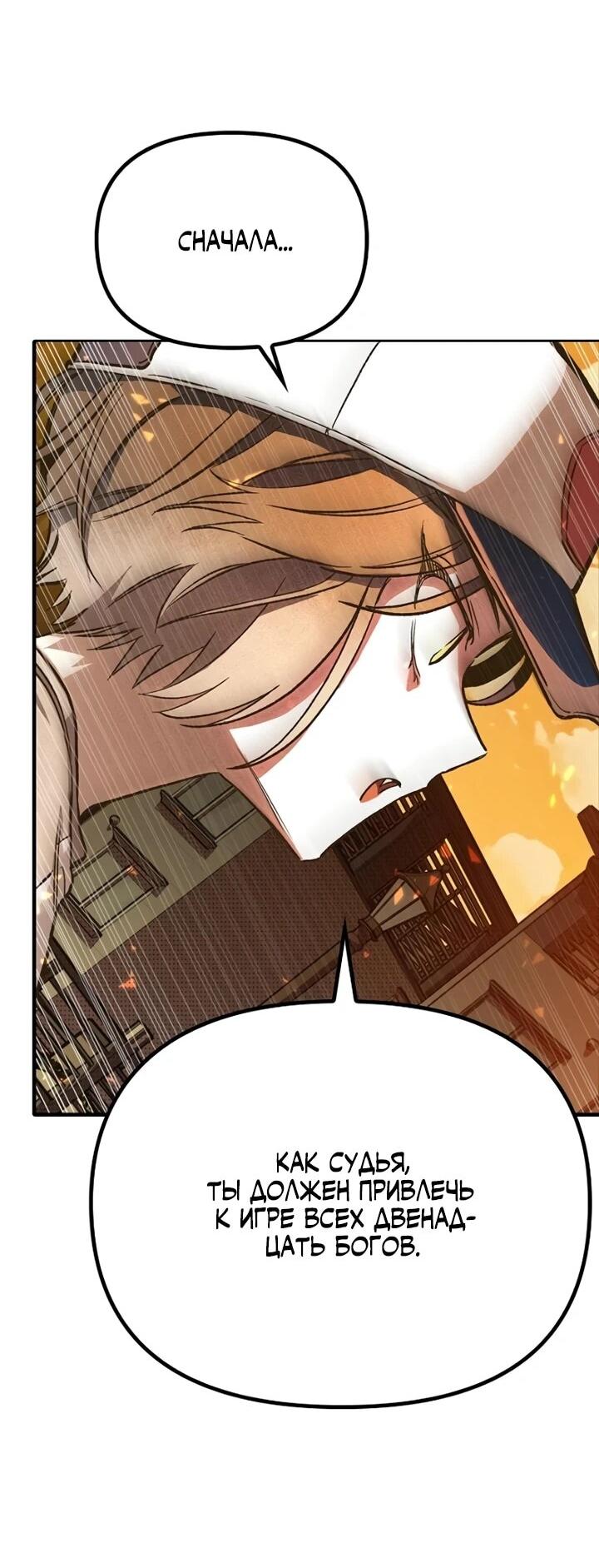 Манга Девушки зодиака - Глава 2 Страница 86