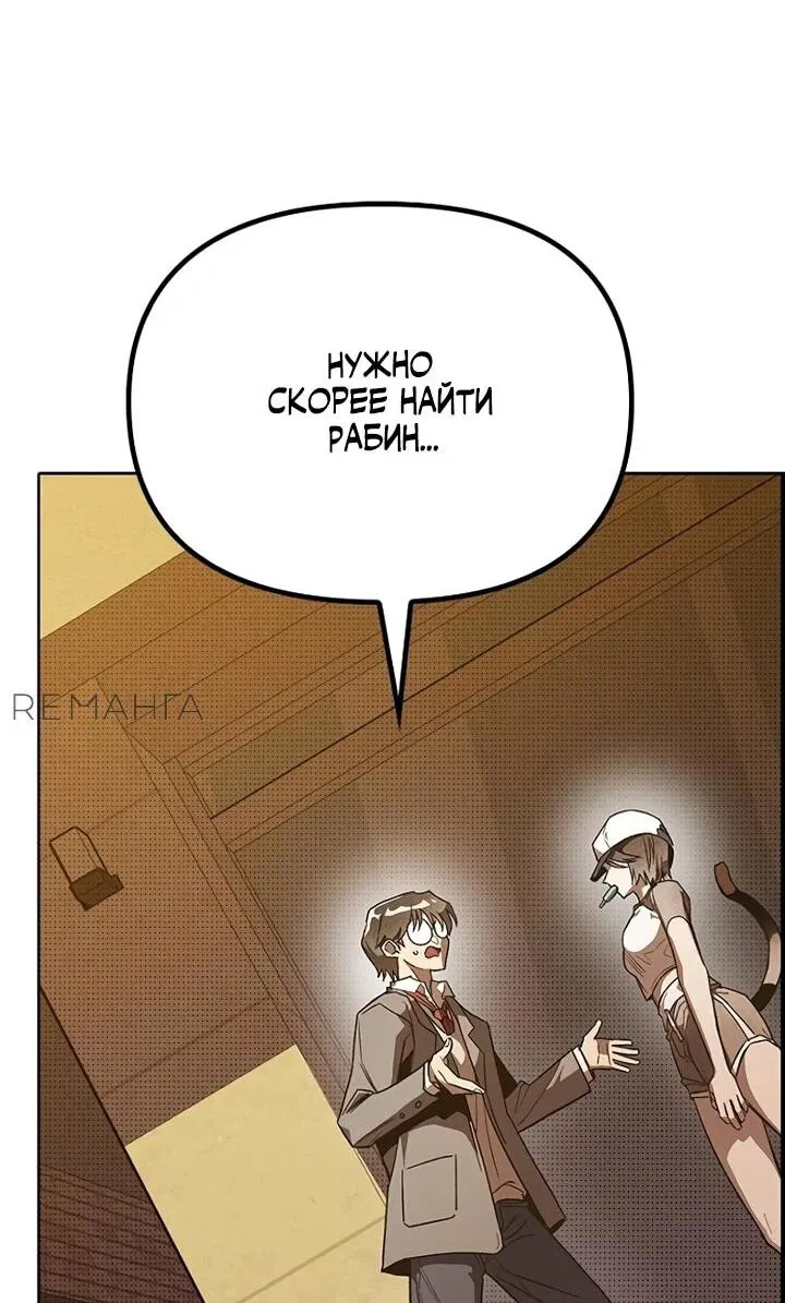 Манга Девушки зодиака - Глава 2 Страница 74