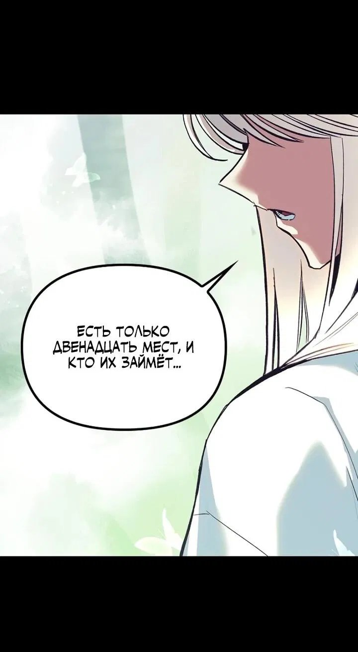 Манга Девушки зодиака - Глава 2 Страница 36