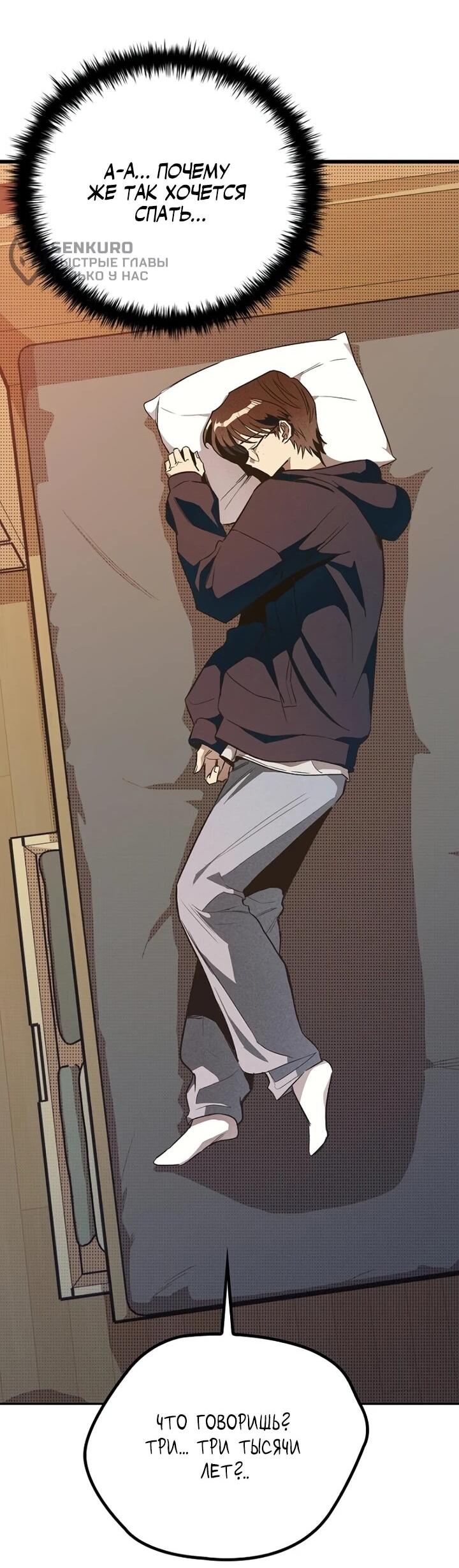 Манга Девушки зодиака - Глава 2 Страница 27