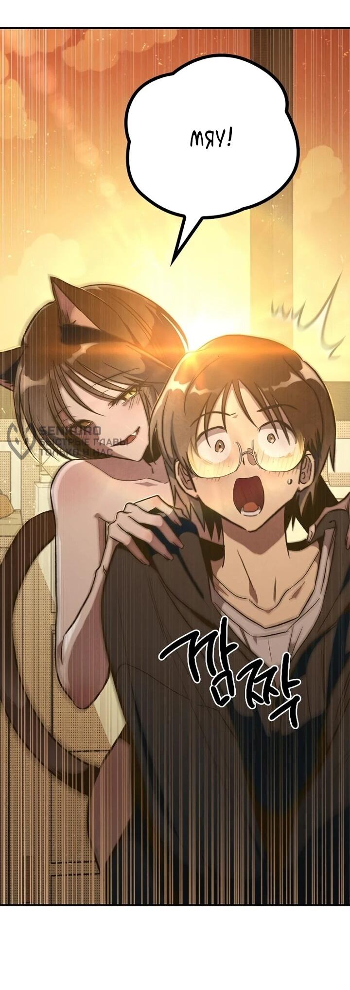 Манга Девушки зодиака - Глава 2 Страница 17