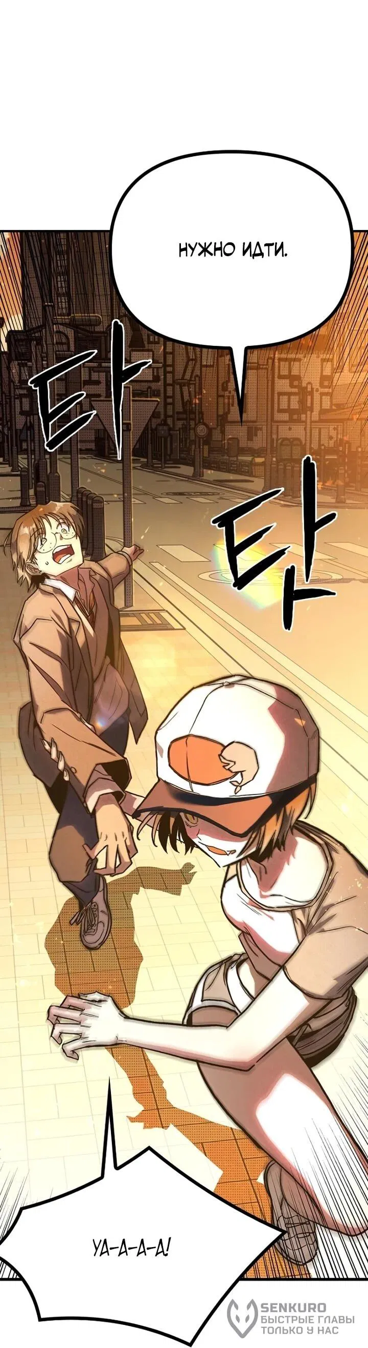 Манга Девушки зодиака - Глава 2 Страница 81