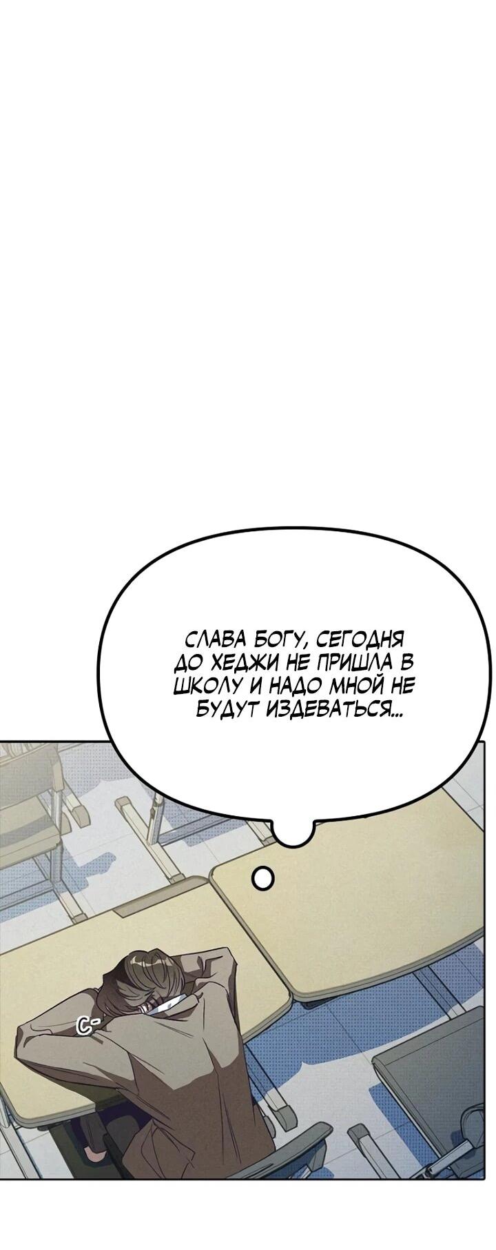 Манга Девушки зодиака - Глава 2 Страница 53