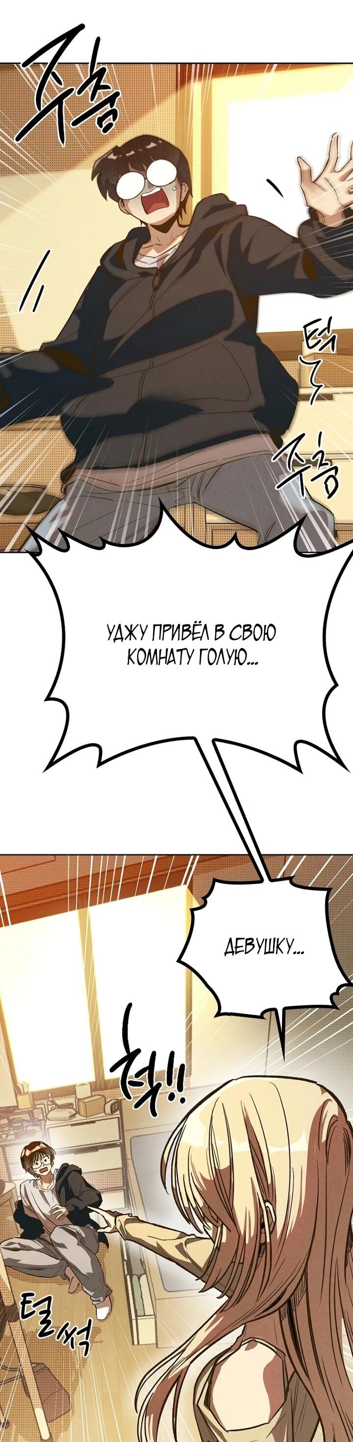 Манга Девушки зодиака - Глава 2 Страница 9