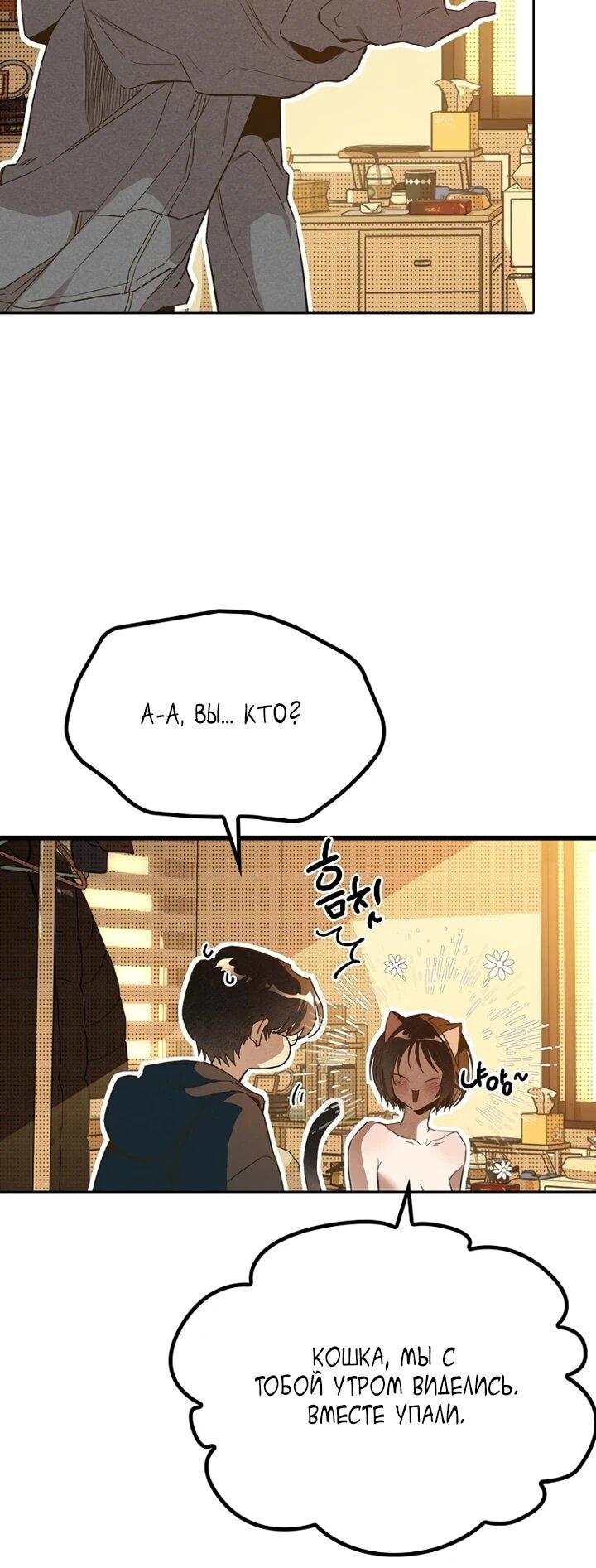 Манга Девушки зодиака - Глава 2 Страница 6