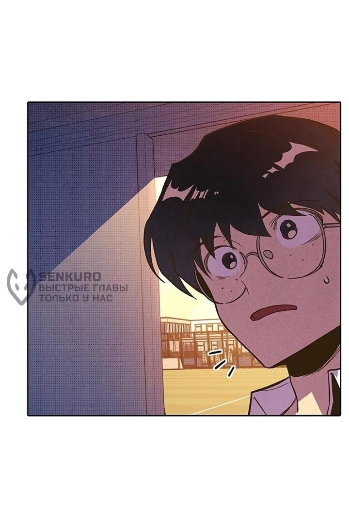 Манга Девушки зодиака - Глава 2 Страница 94