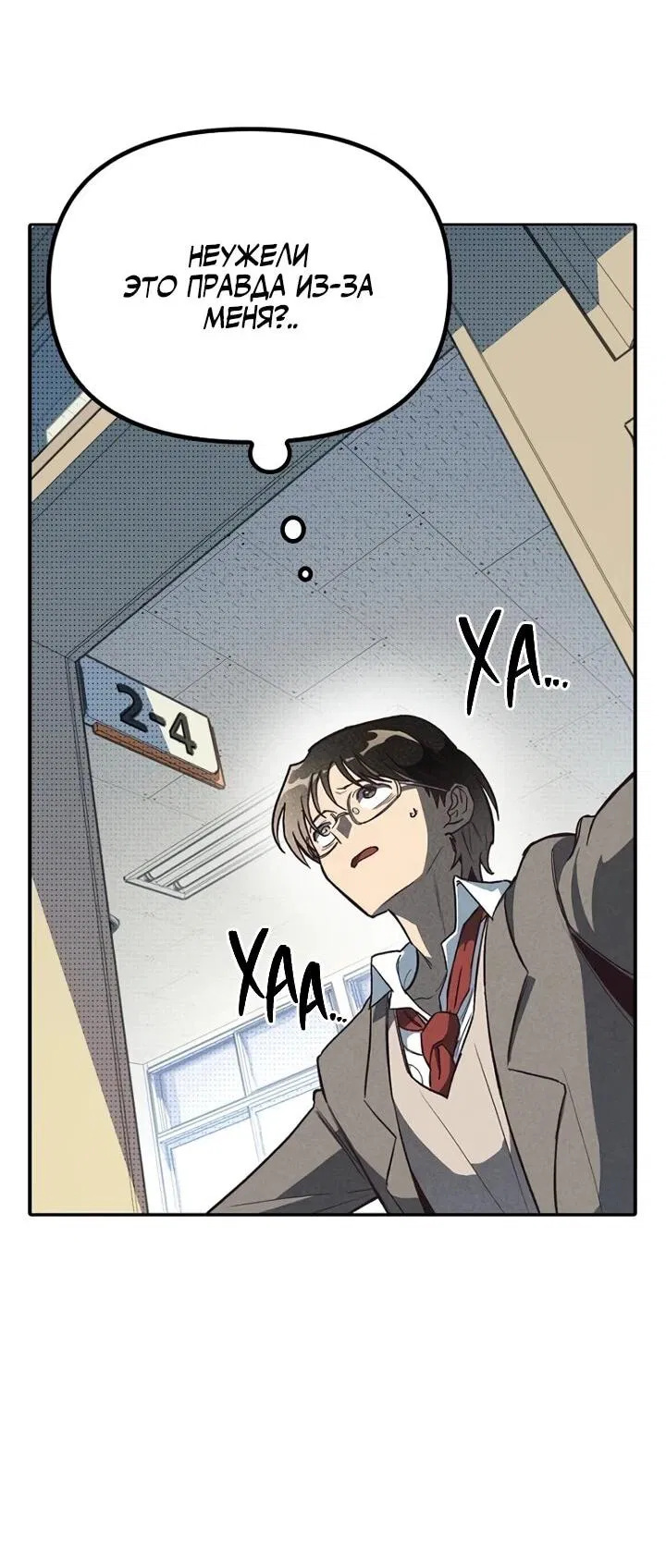 Манга Девушки зодиака - Глава 2 Страница 61