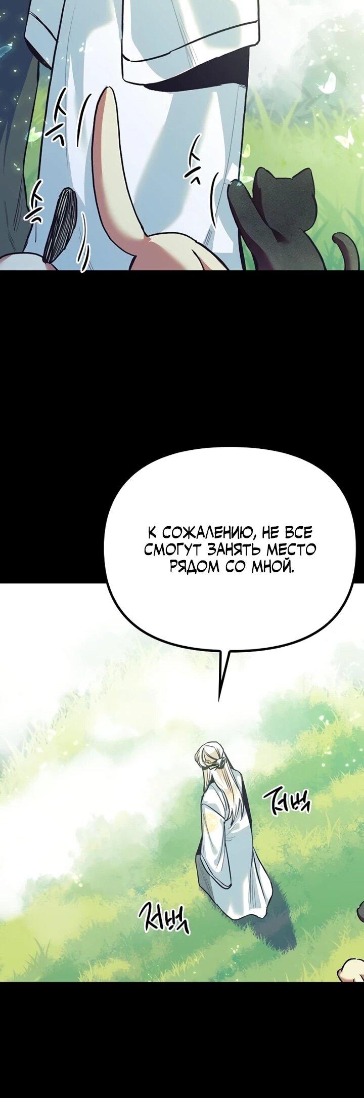 Манга Девушки зодиака - Глава 2 Страница 35