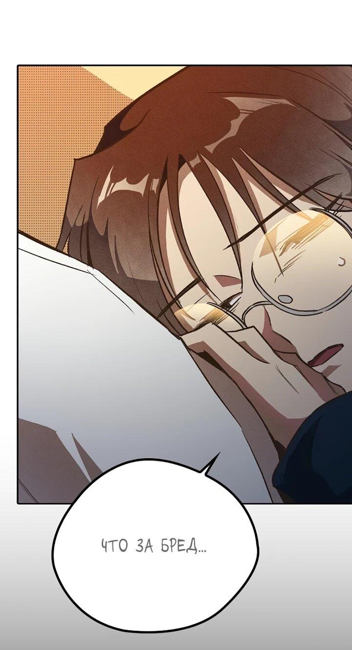 Манга Девушки зодиака - Глава 2 Страница 30