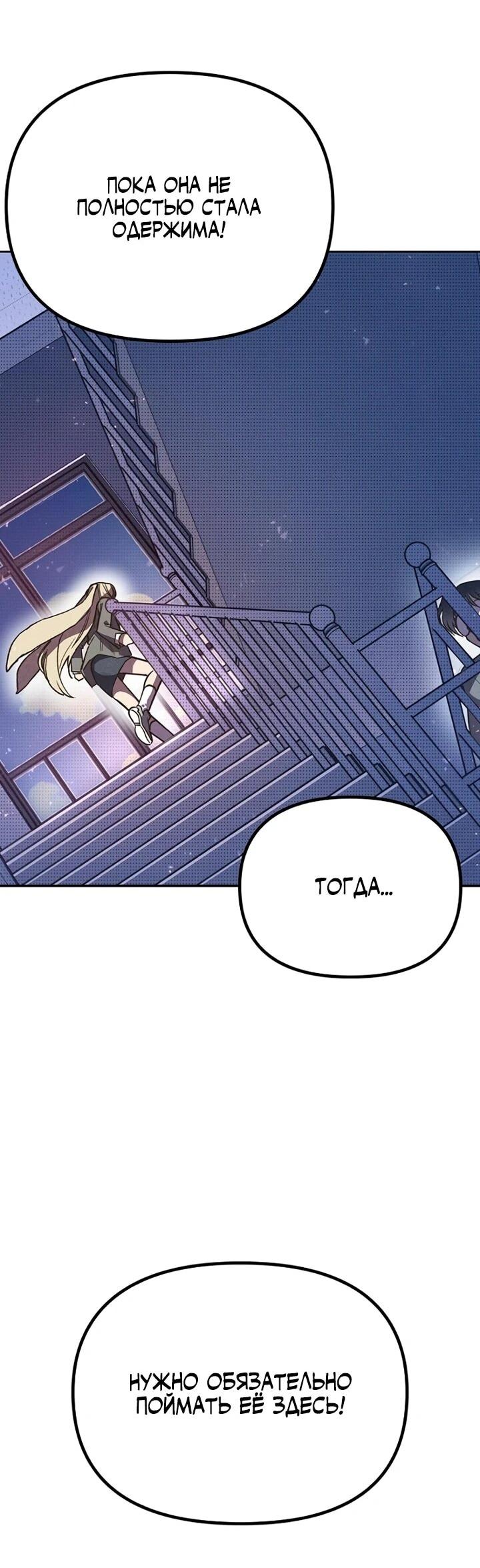 Манга Девушки зодиака - Глава 2 Страница 100