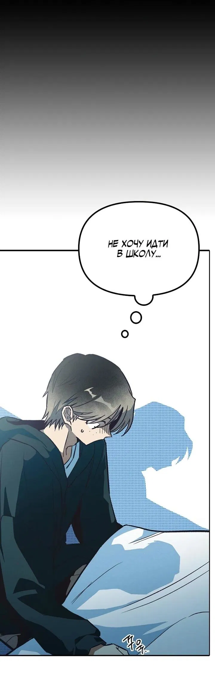 Манга Девушки зодиака - Глава 2 Страница 43