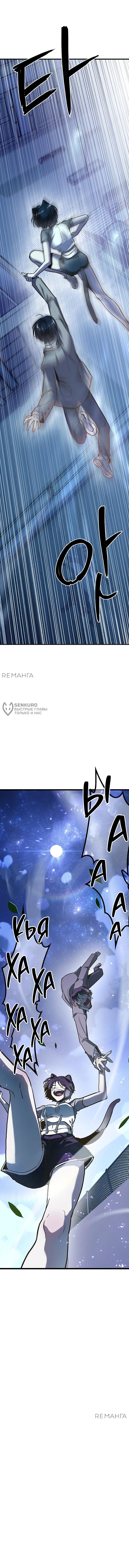 Манга Девушки зодиака - Глава 2 Страница 123