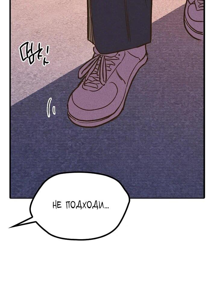 Манга Девушки зодиака - Глава 2 Страница 96