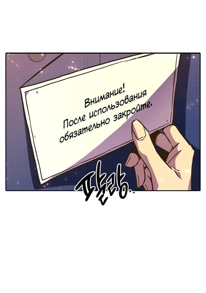 Манга Девушки зодиака - Глава 2 Страница 92