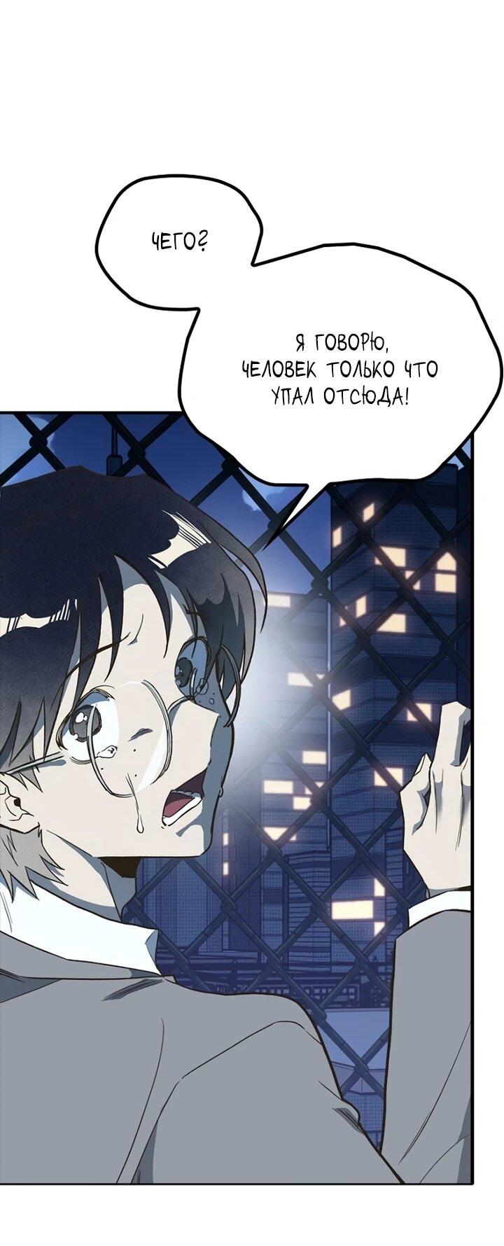 Манга Девушки зодиака - Глава 2 Страница 121