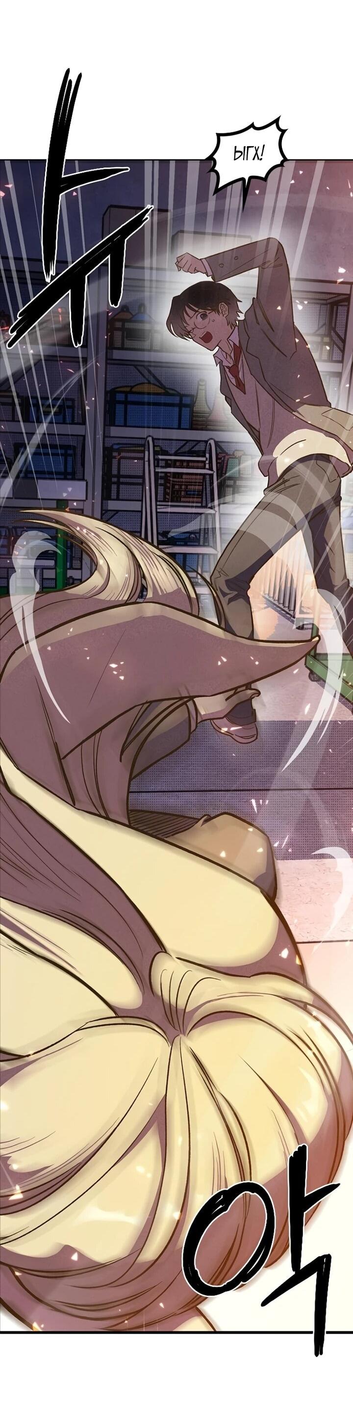 Манга Девушки зодиака - Глава 2 Страница 98