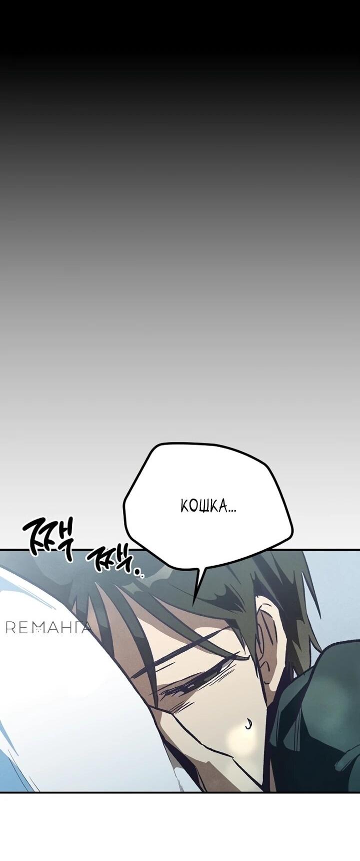 Манга Девушки зодиака - Глава 2 Страница 38