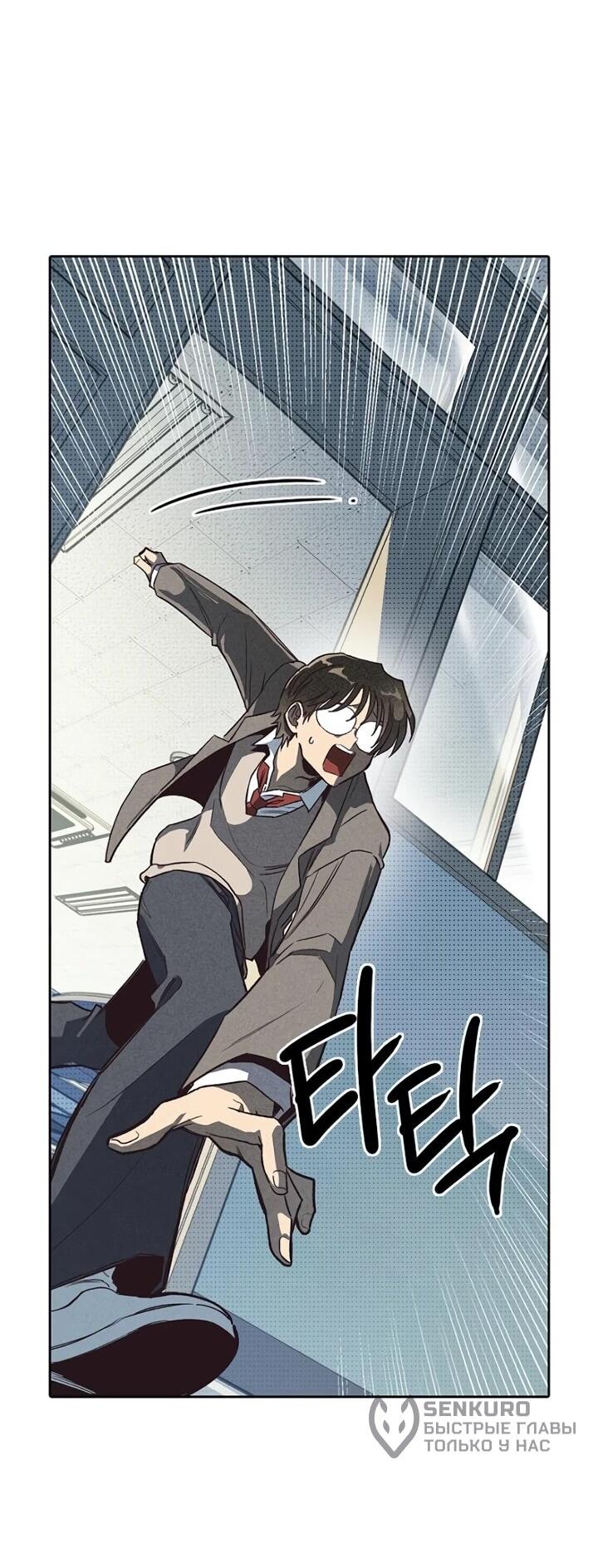 Манга Девушки зодиака - Глава 2 Страница 59