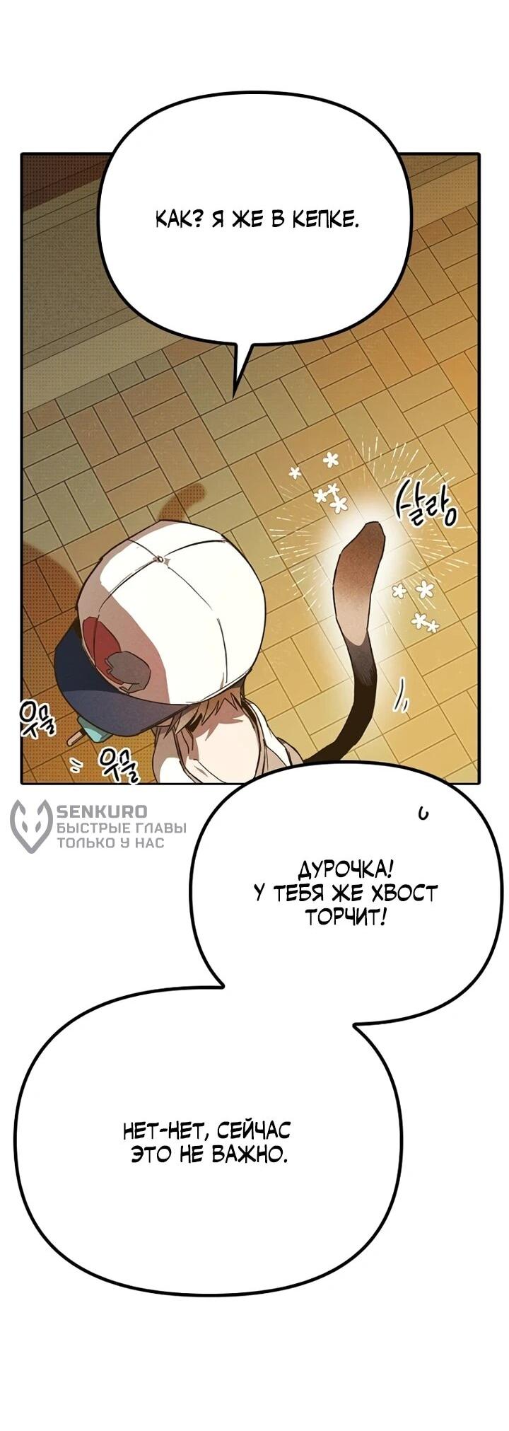 Манга Девушки зодиака - Глава 2 Страница 73