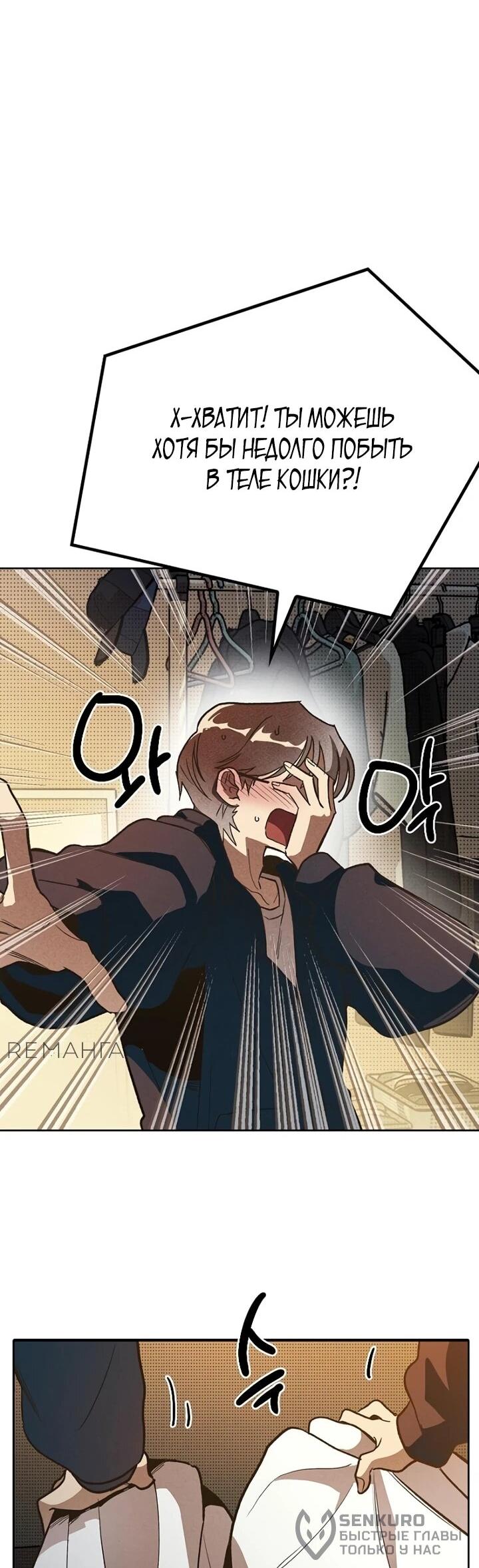 Манга Девушки зодиака - Глава 2 Страница 21