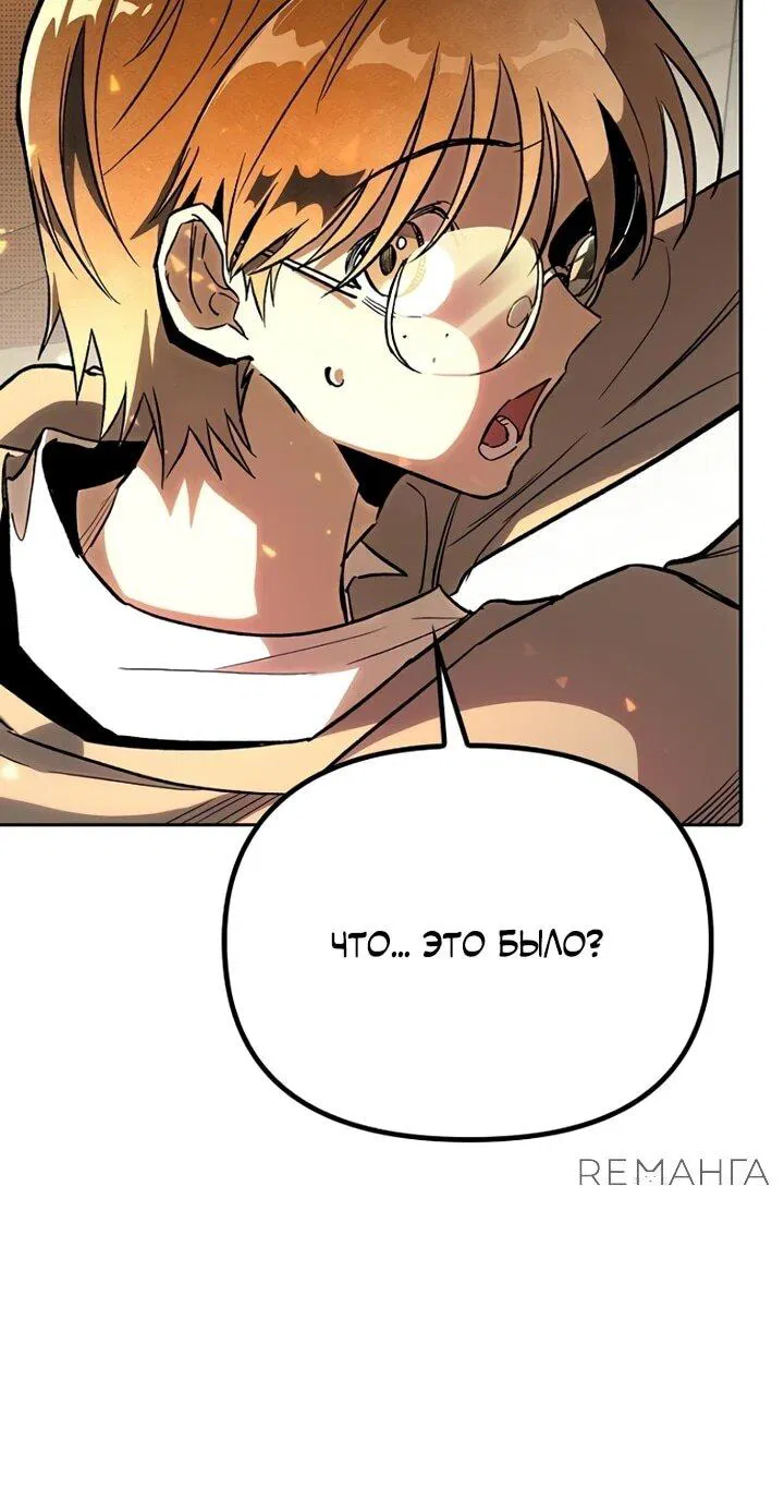 Манга Девушки зодиака - Глава 2 Страница 80