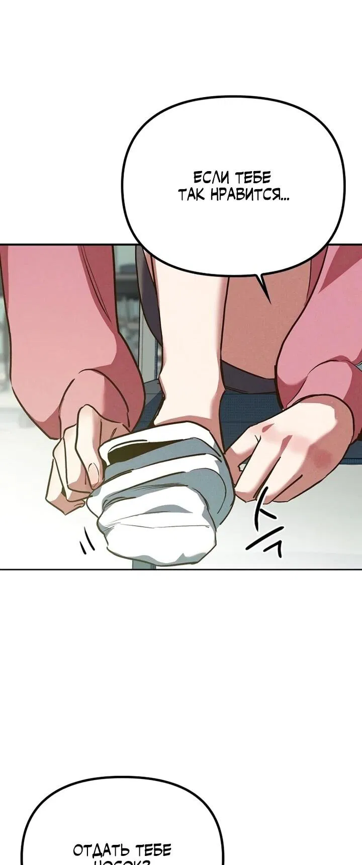 Манга Девушки зодиака - Глава 1 Страница 29