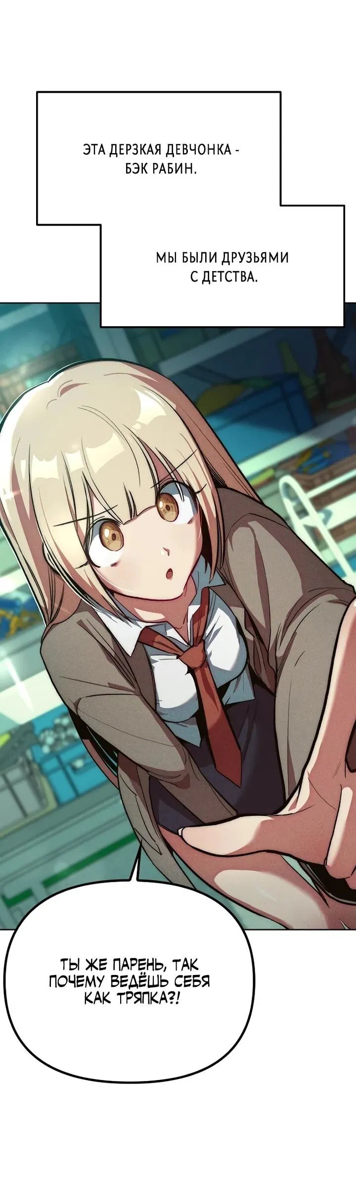 Манга Девушки зодиака - Глава 1 Страница 55