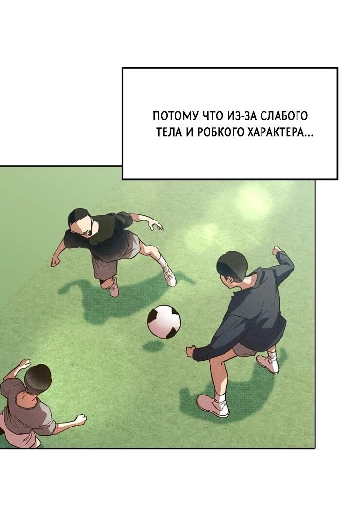 Манга Девушки зодиака - Глава 1 Страница 4