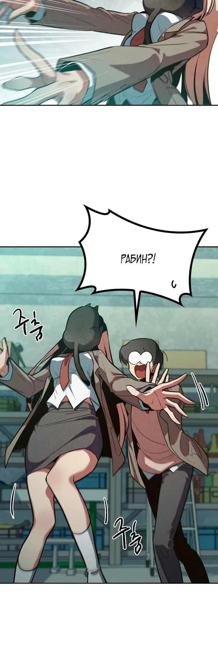 Манга Девушки зодиака - Глава 1 Страница 59