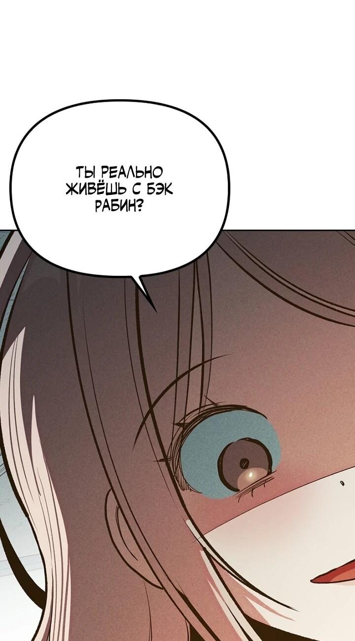 Манга Девушки зодиака - Глава 1 Страница 35