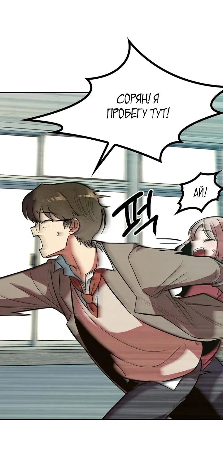 Манга Девушки зодиака - Глава 1 Страница 85