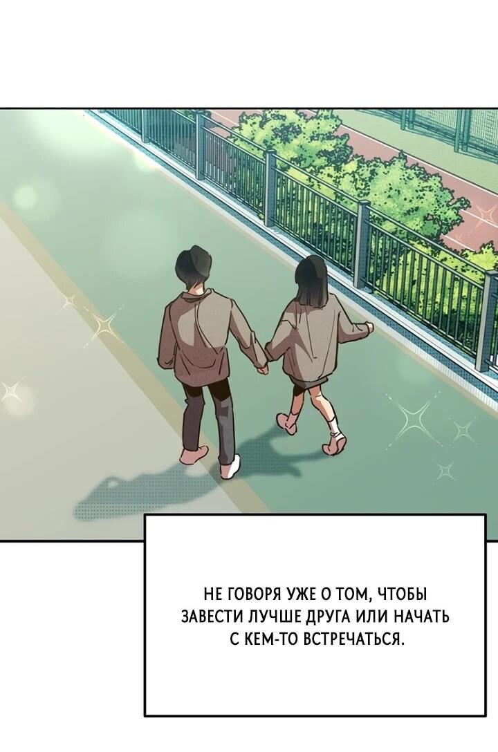 Манга Девушки зодиака - Глава 1 Страница 6