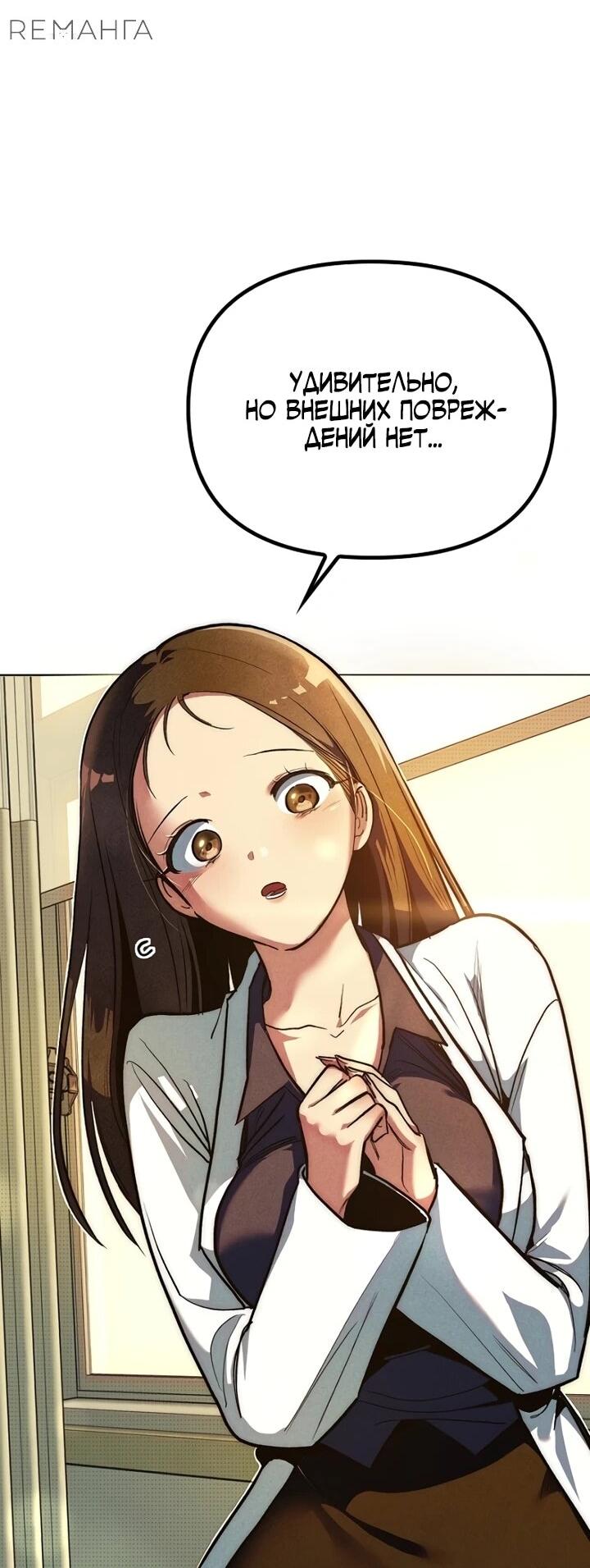 Манга Девушки зодиака - Глава 1 Страница 123