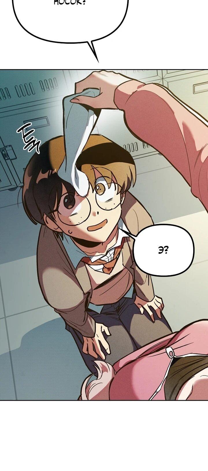 Манга Девушки зодиака - Глава 1 Страница 30