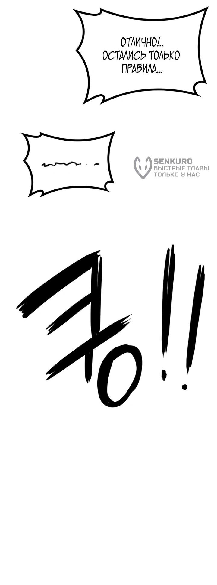 Манга Девушки зодиака - Глава 1 Страница 108